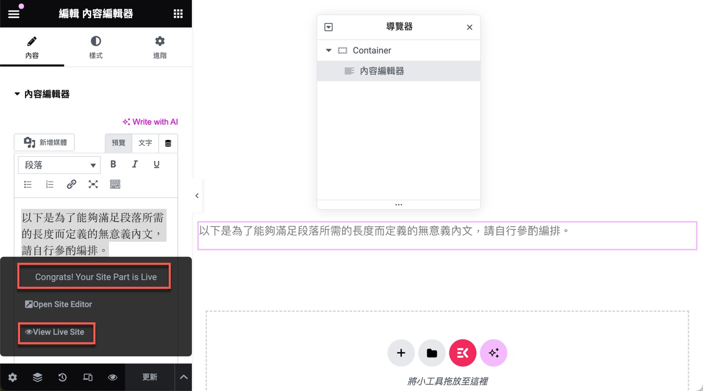 八、底部版型發佈