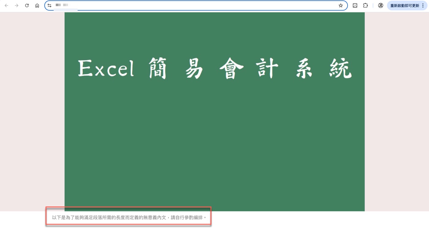 九、網站網頁測試