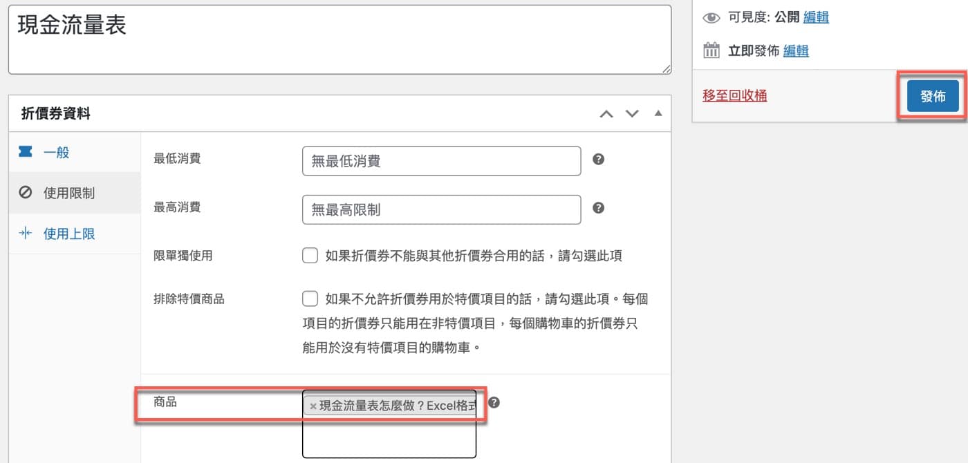 五、使用限制與發佈