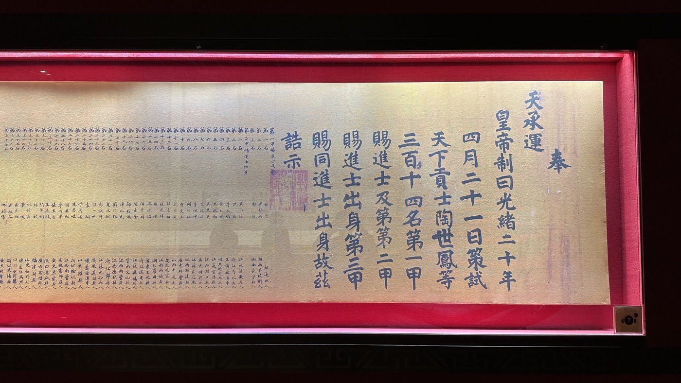 三、400年江南貢院4