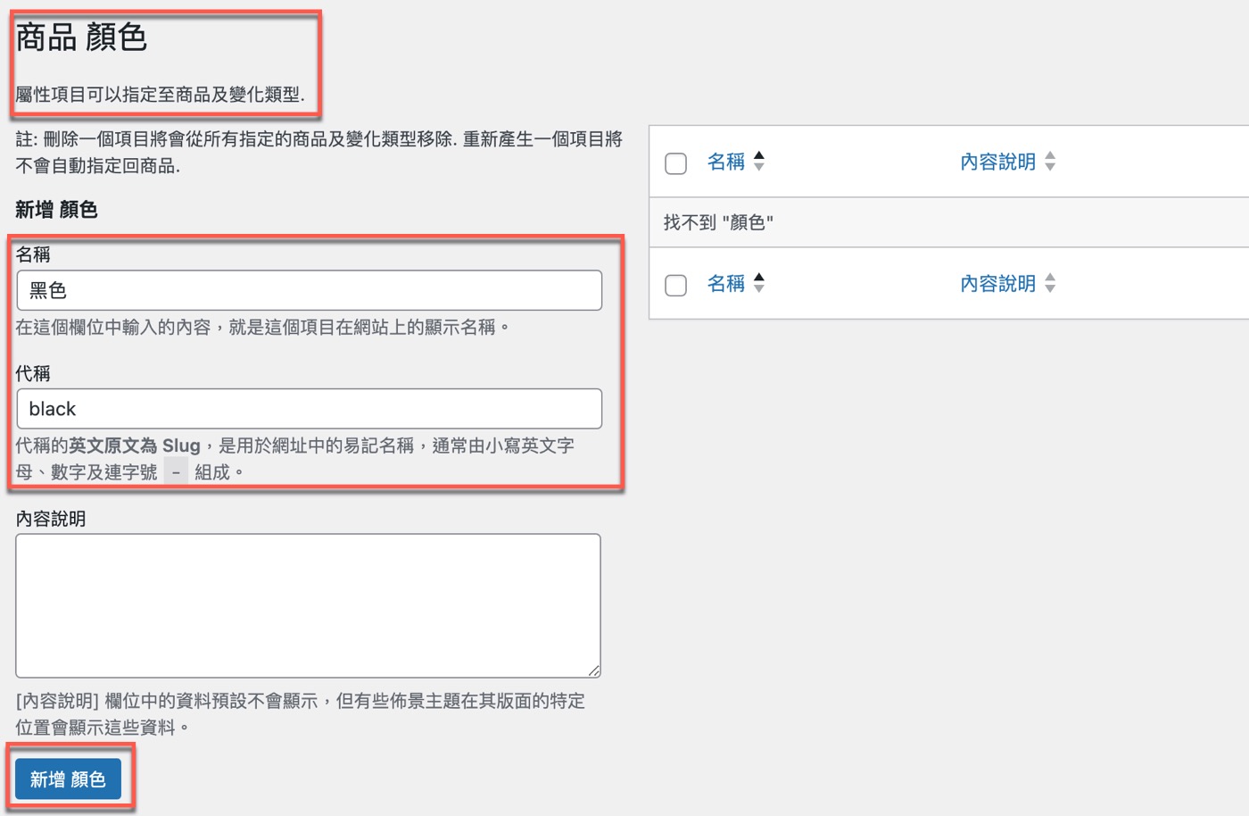 三、規劃項目內容