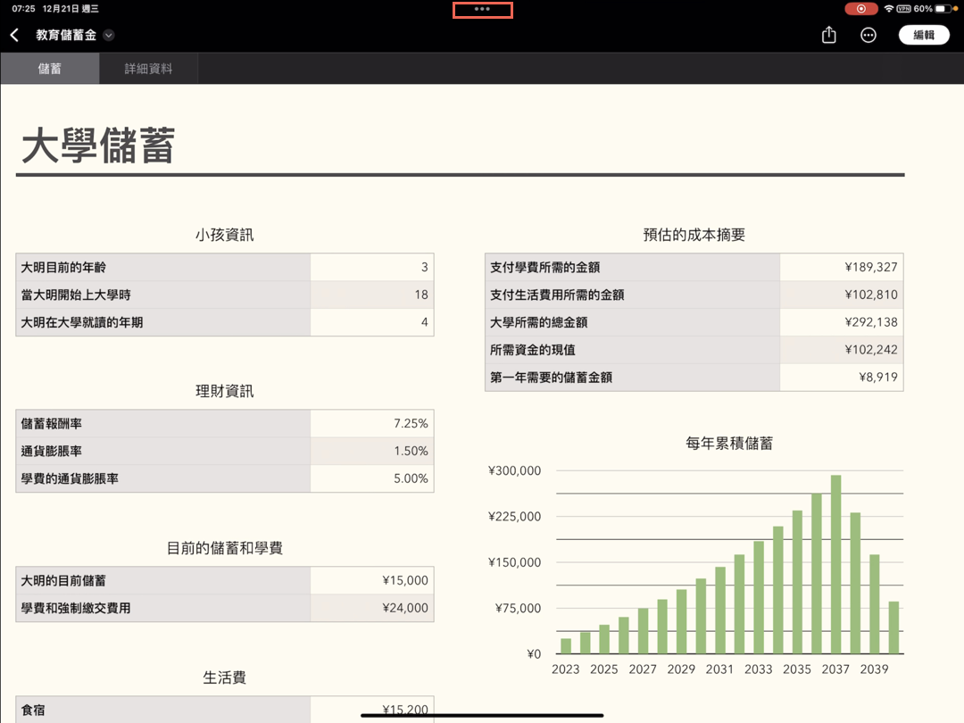 一、Numbers App