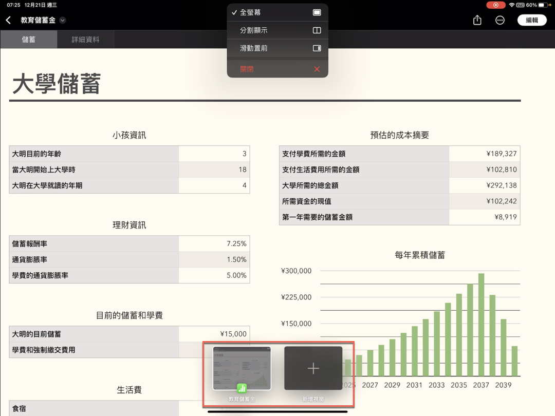 二、新增應用視窗