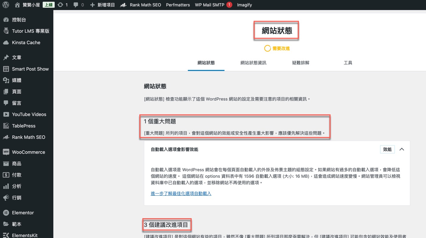 二、自動載入選項