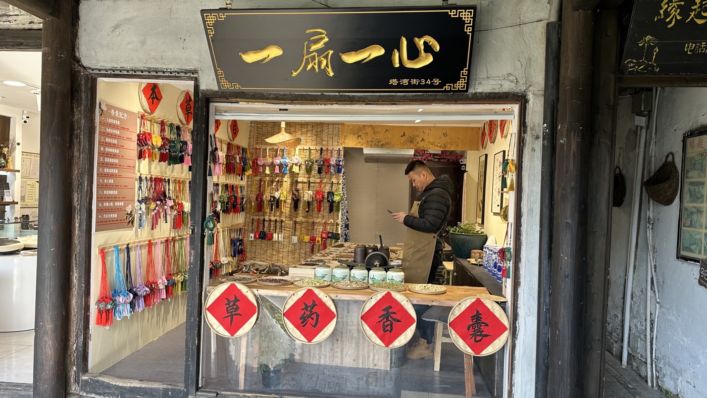 四、特色文創店鋪3