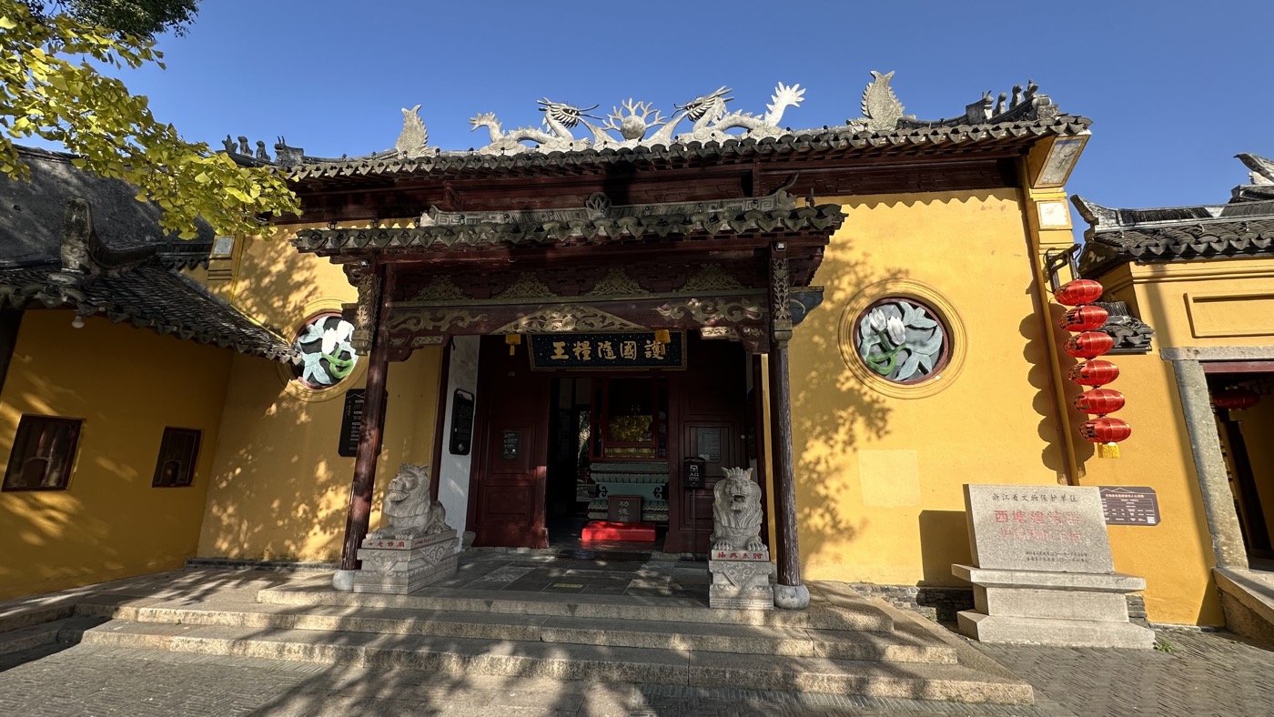 五、醉園護國王廟1