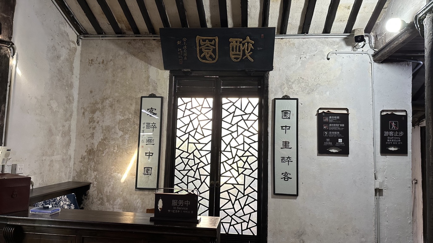 五、醉園護國王廟2