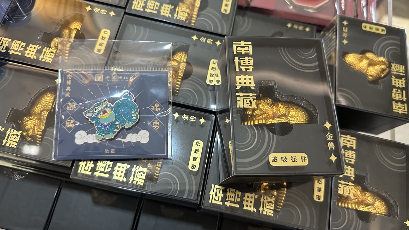 九、博雅匯紀念品2