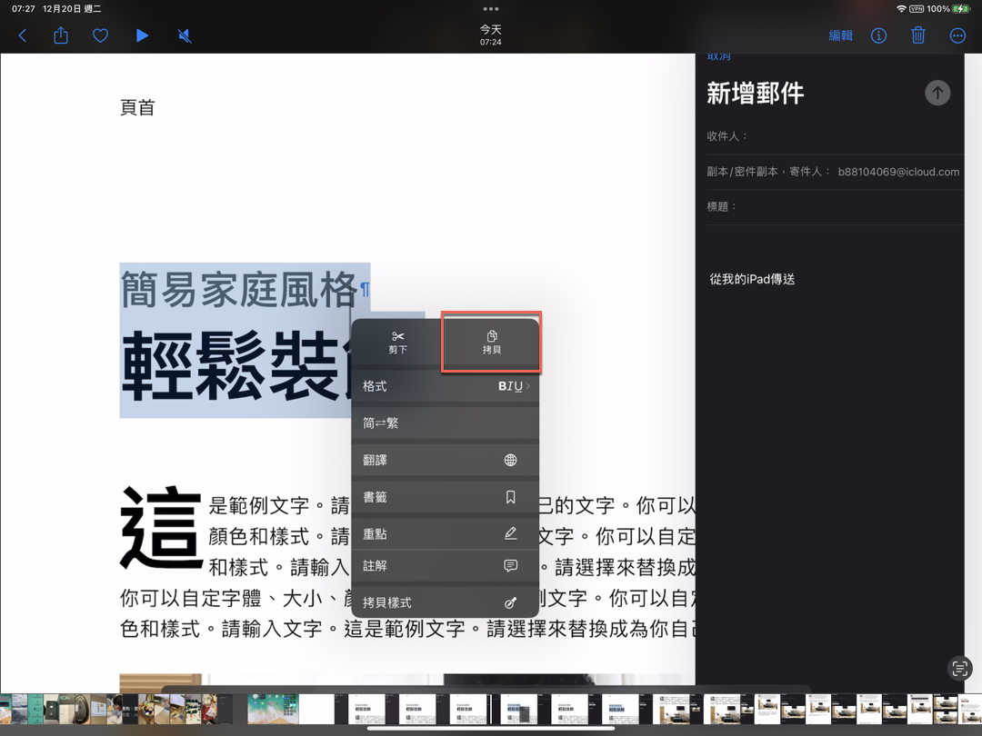五、拷貝文件內容