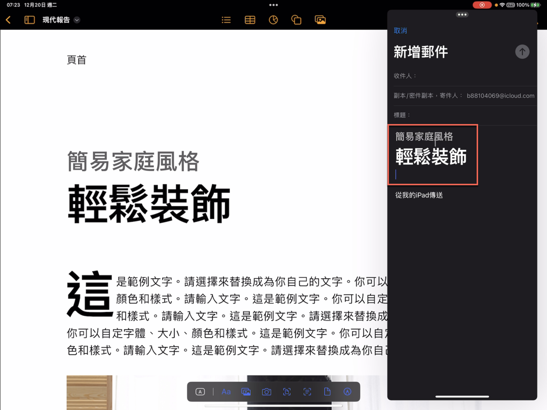 七、多工處理編輯