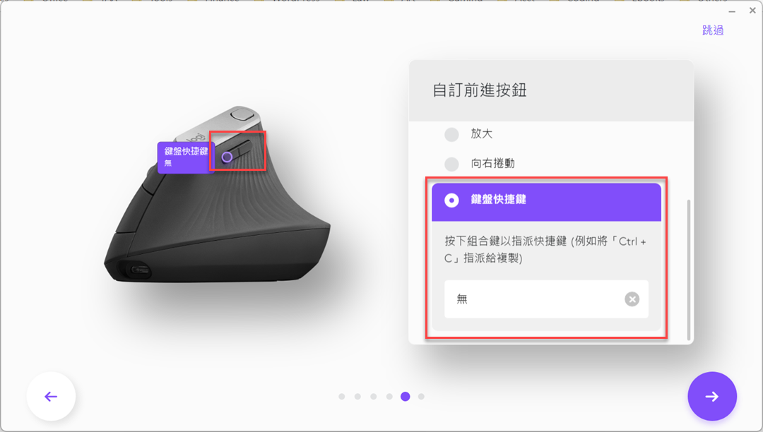 七、鍵盤快捷鍵設定