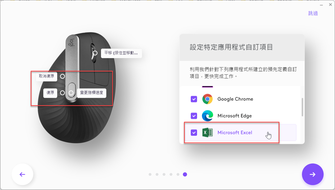 八、瀏覽器Excel自訂