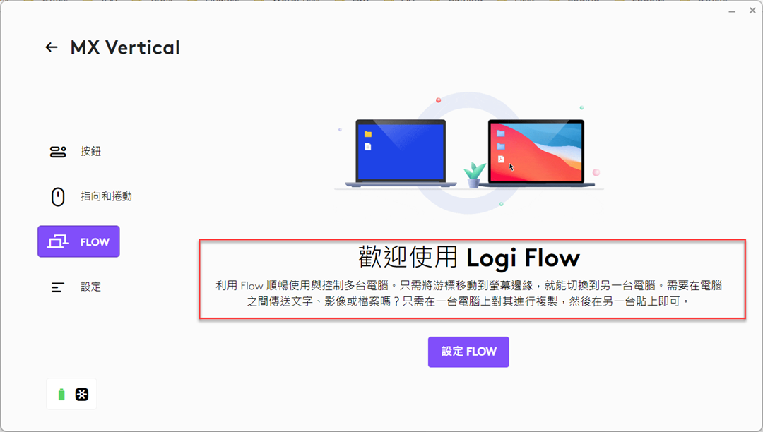 九、Logi Flow功能