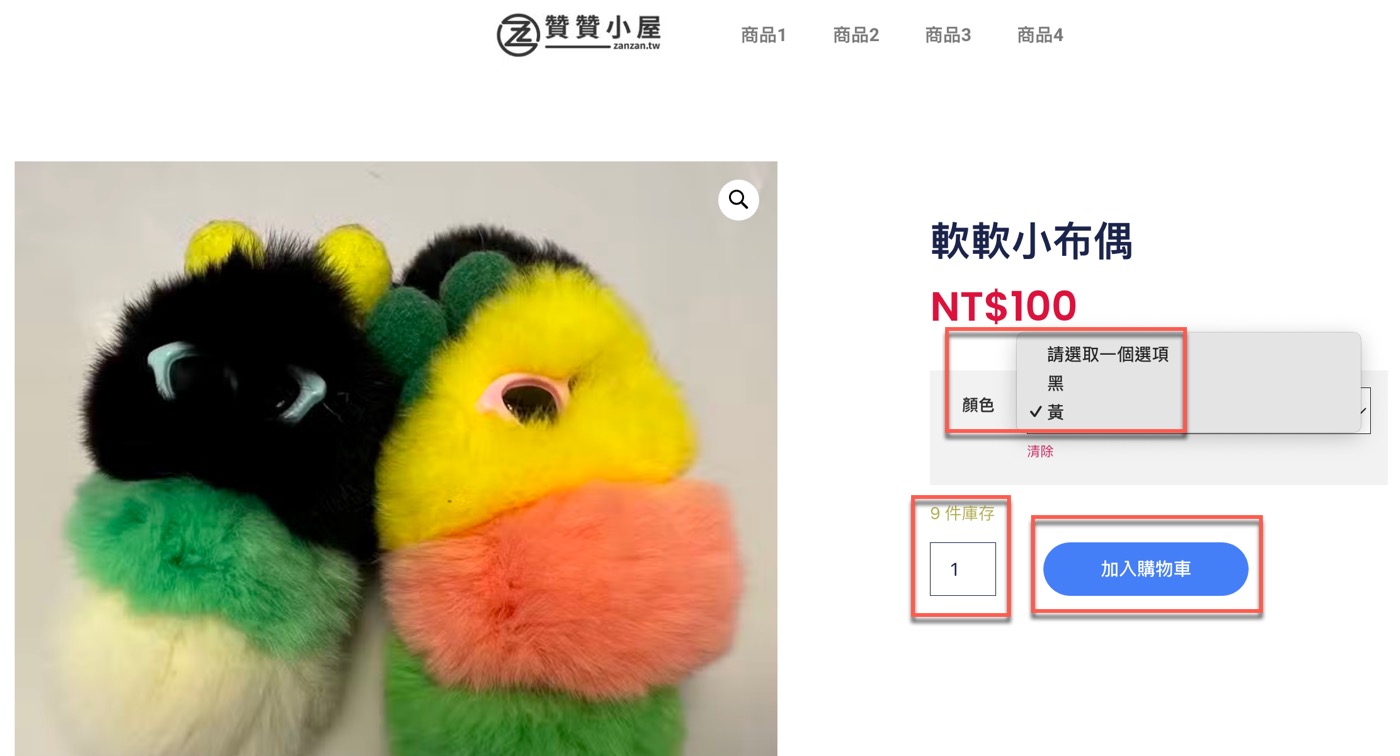 六、購買不同款式
