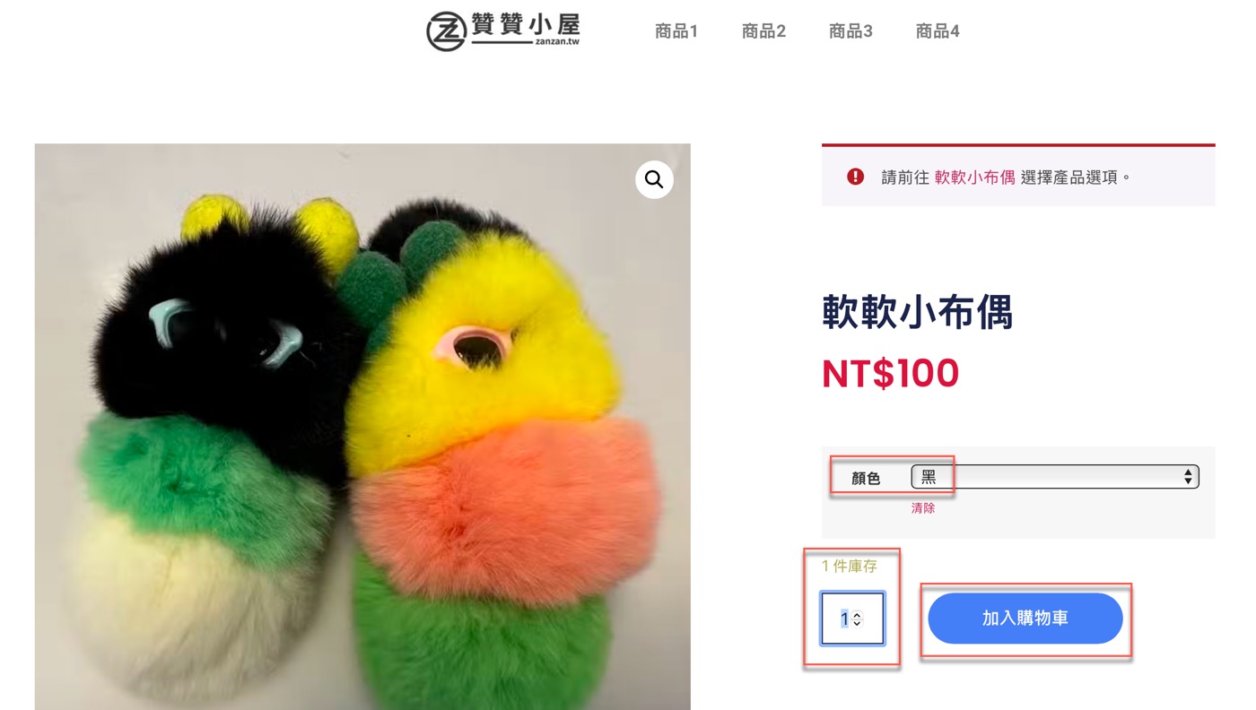 七、現有庫存管控