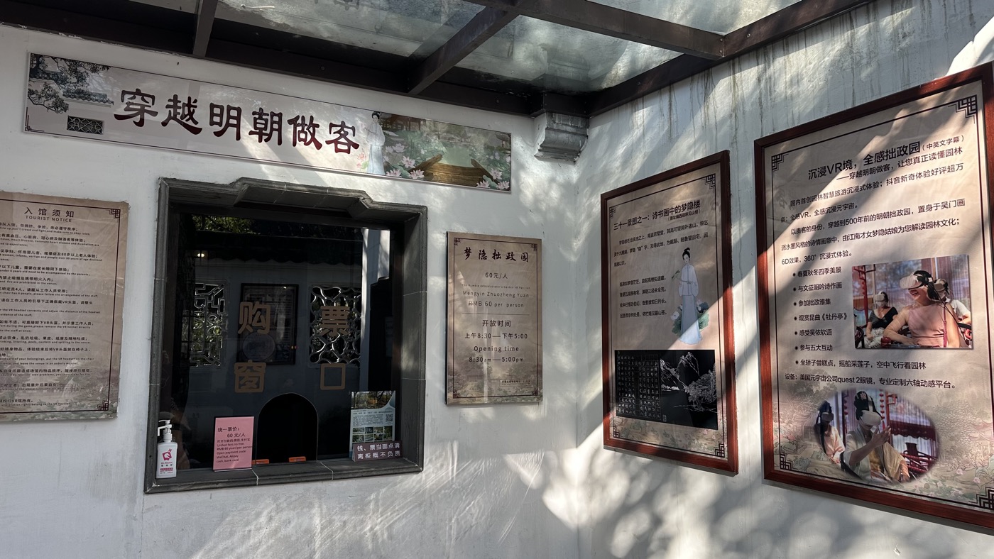 七、西部盆景花館3