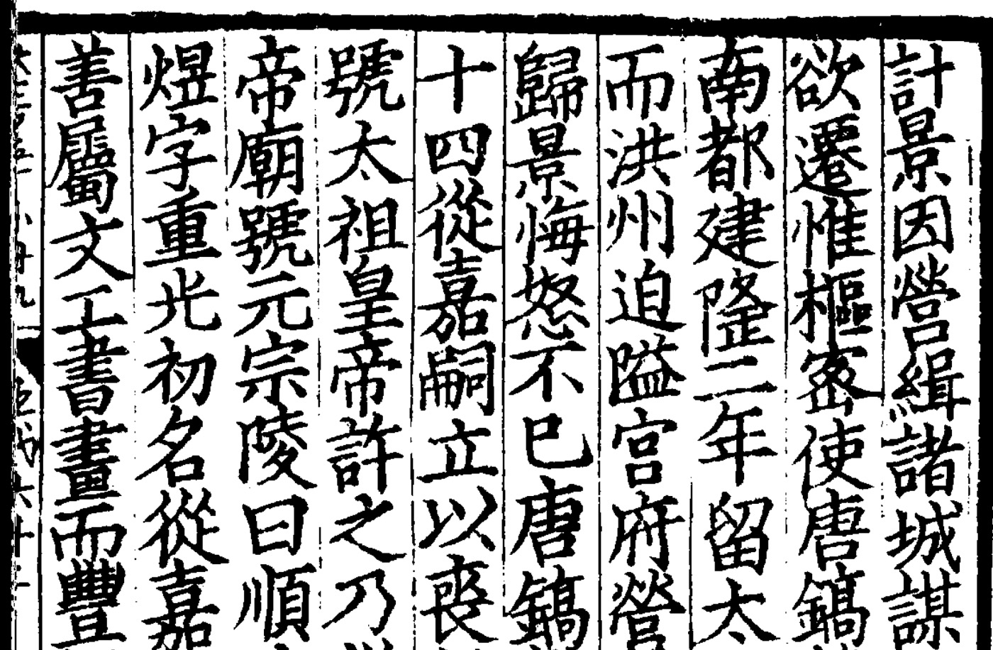 新五代史 卷六十二 南唐世家第二 李煜傳