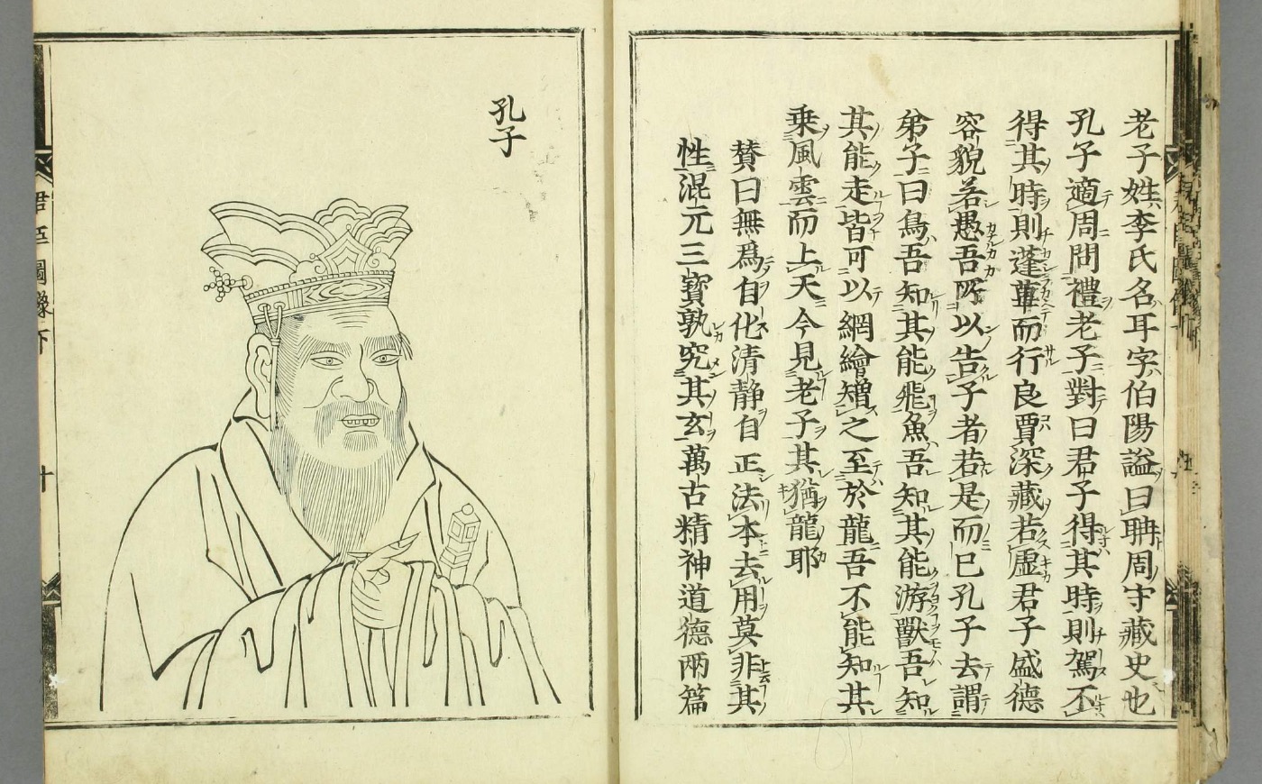 一、重瞳子聖人之像