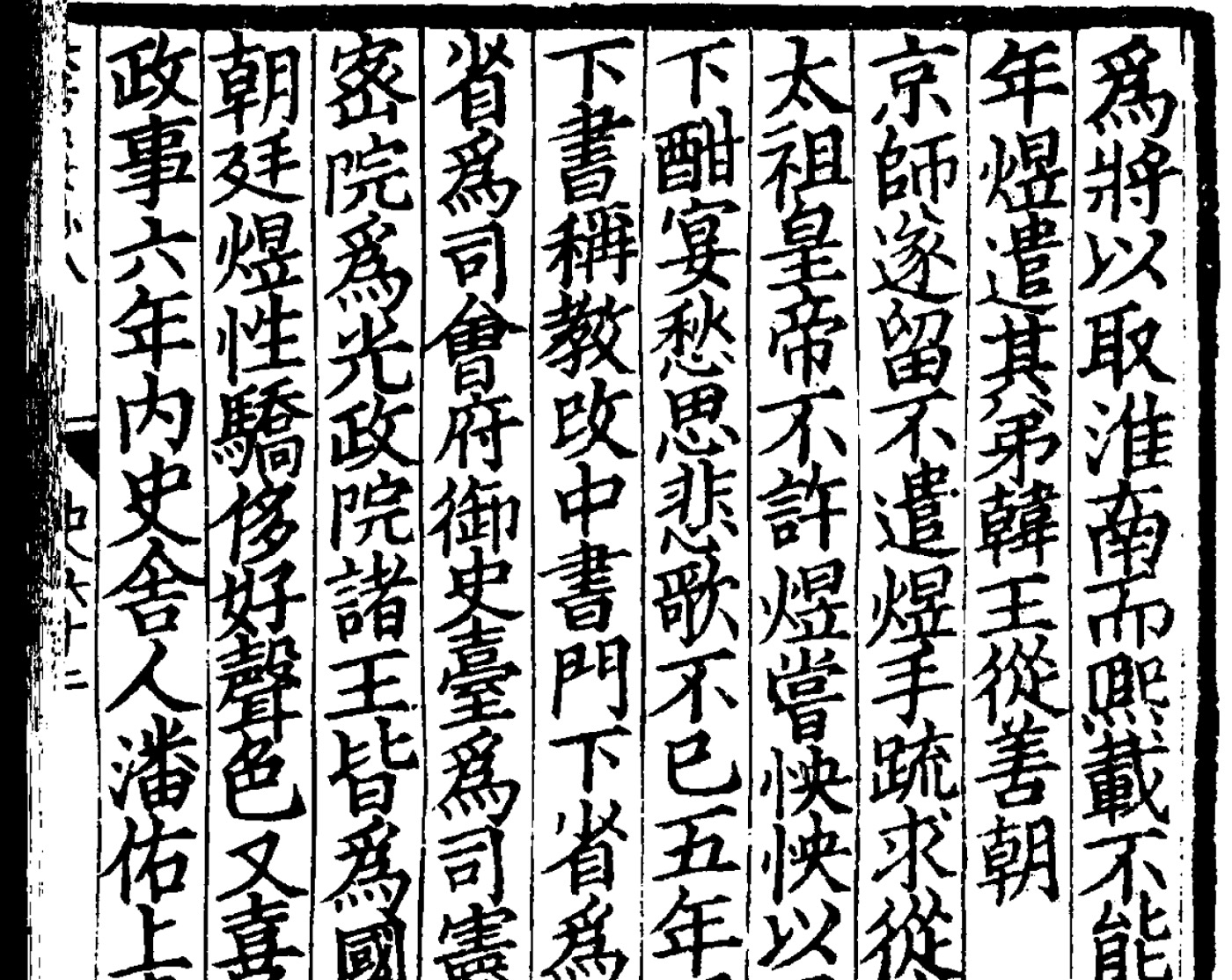 三、酷信浮圖之法