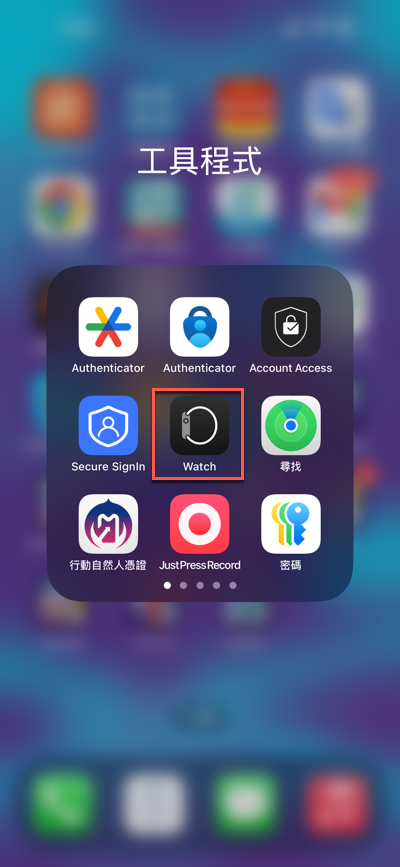 二、iPhone應用程式