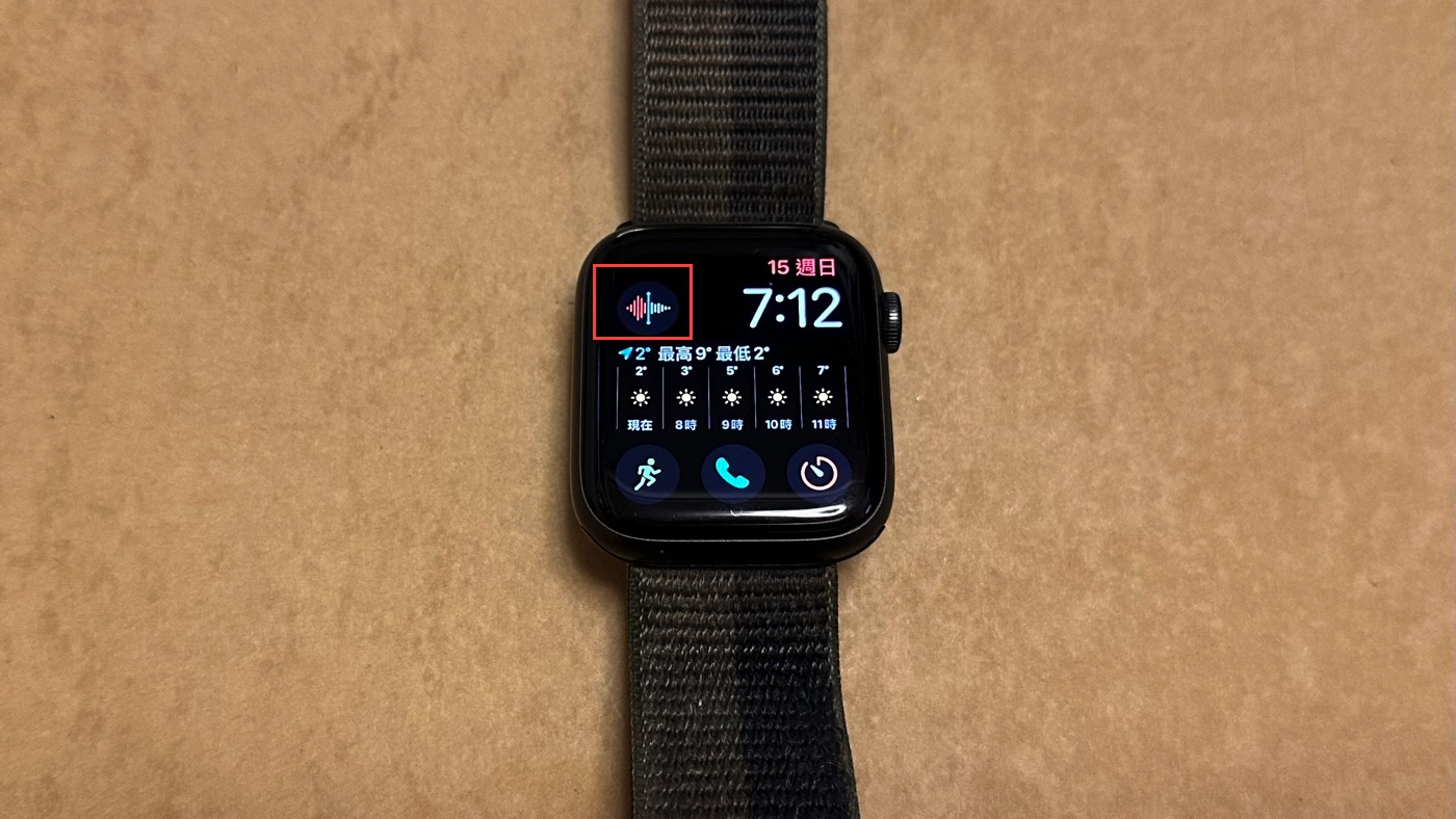 Apple Watch錶面設定：用複雜功能自訂1個主畫面