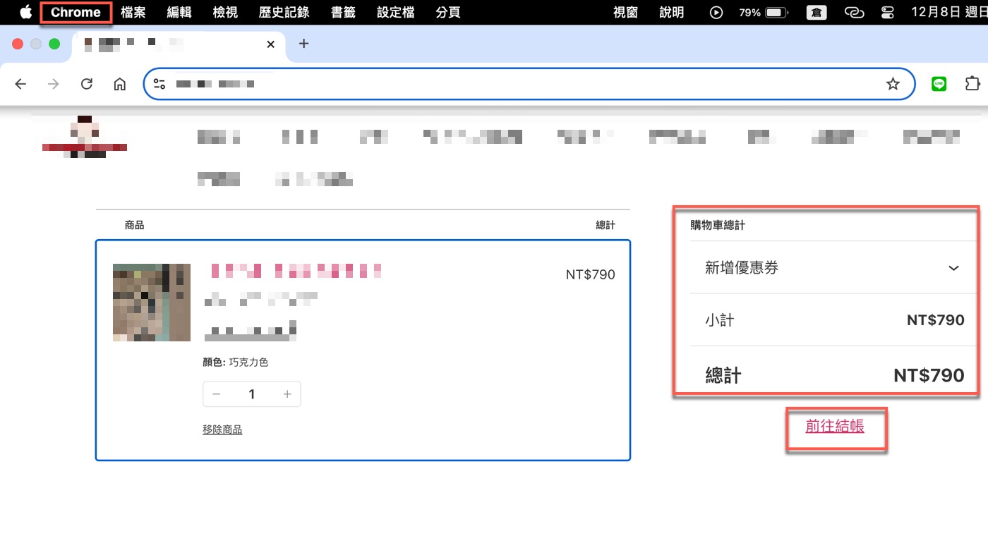 Chrome清除快取：2種電腦瀏覽器更新網頁的方法
