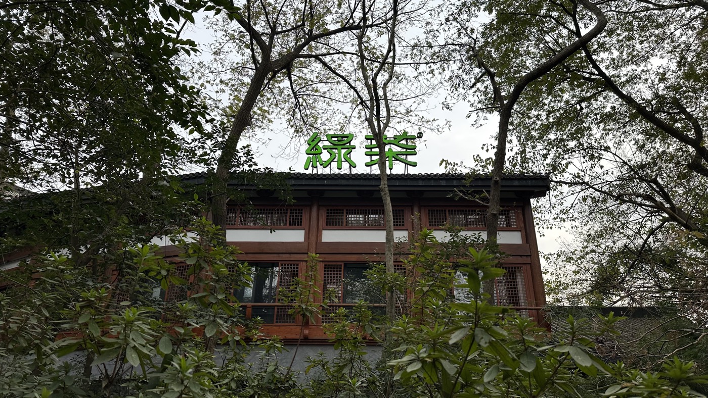 五、綠茶餐廳美食1