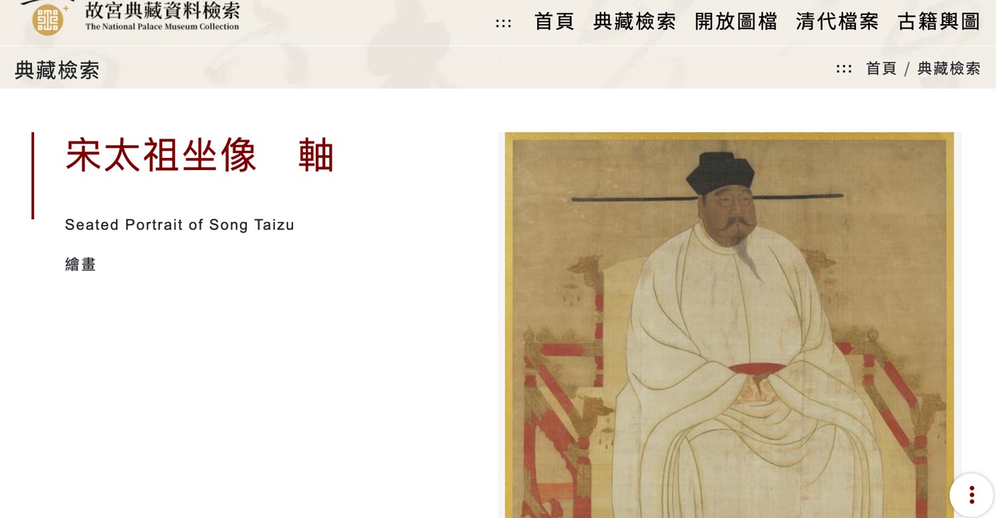 宋太祖坐像