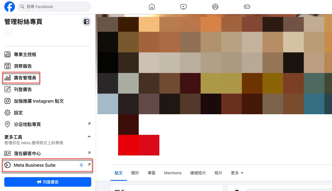 一、粉專管理員工具