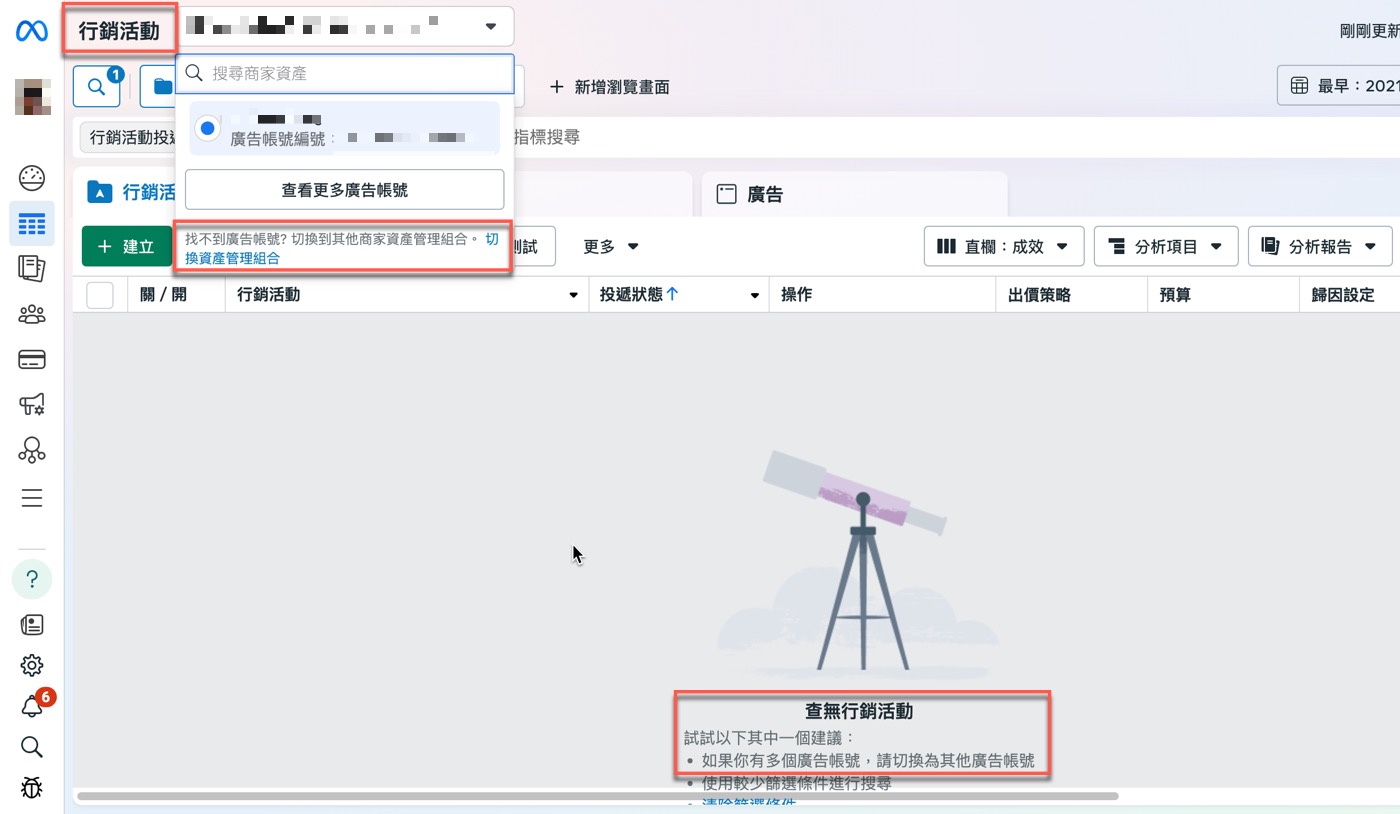 二、行銷活動頁面