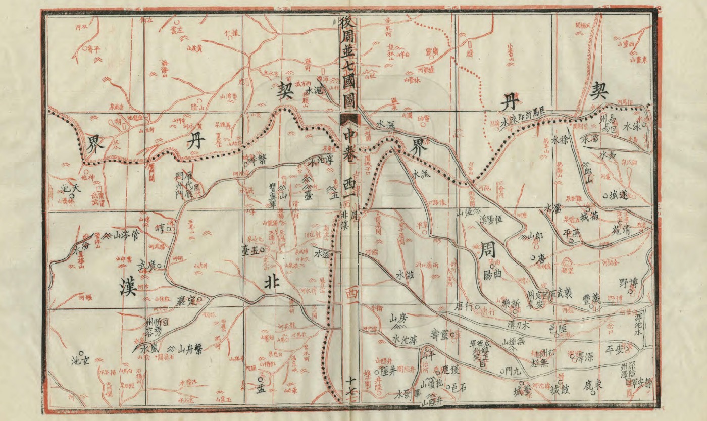 五、參考歷代輿地圖