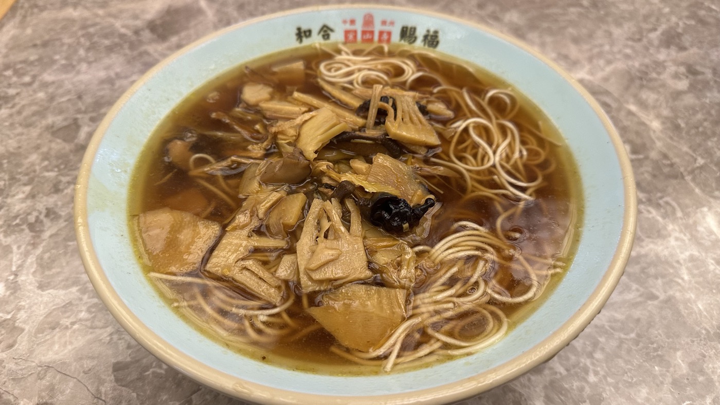七、素齊館素麵2