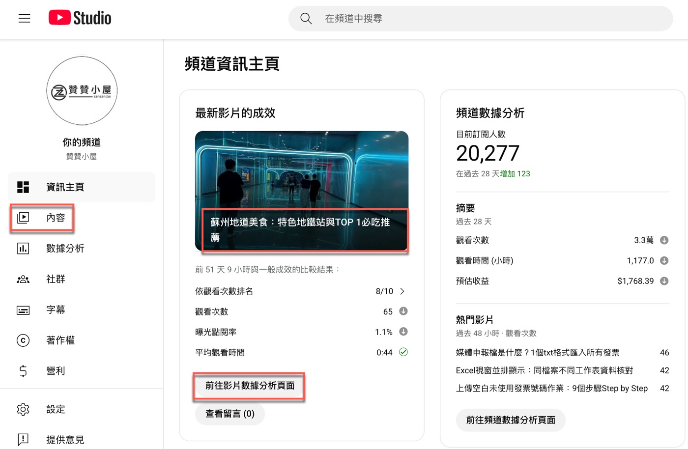 一、後台數據查詢
