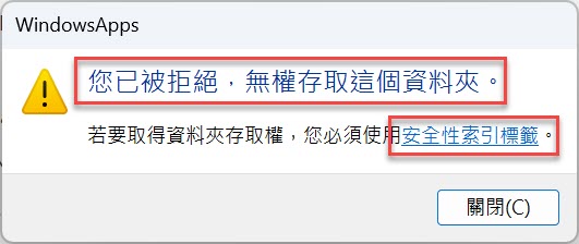 二、安全性索引標籤