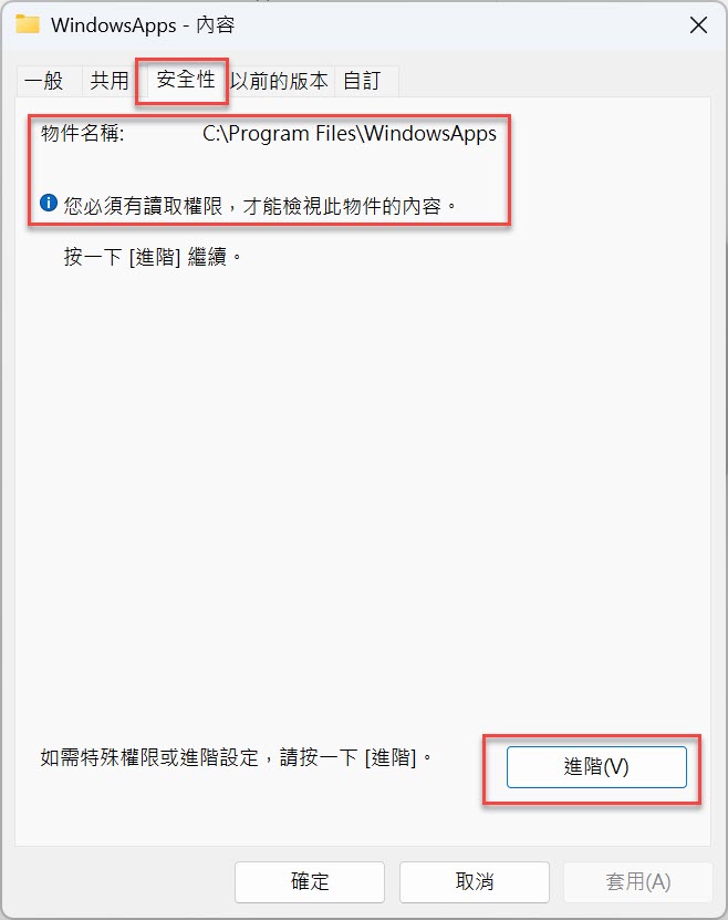 三、檢視物件內容