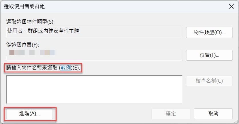 五、選取使用者群組
