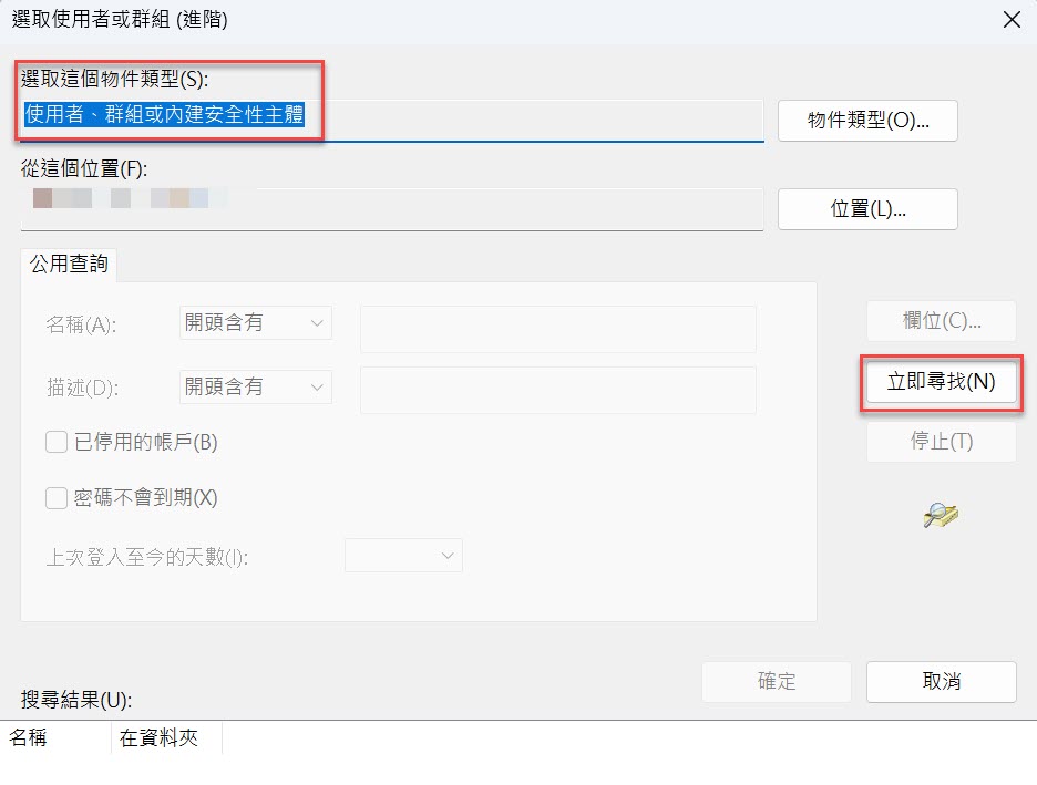 六、公用查詢尋找