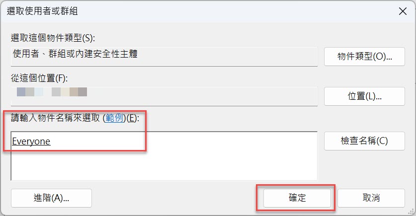 八、輸入物件名稱