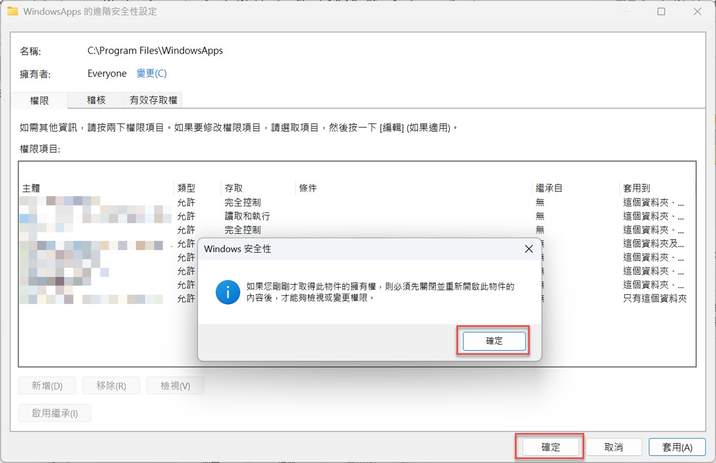 十、關閉並重新開啟