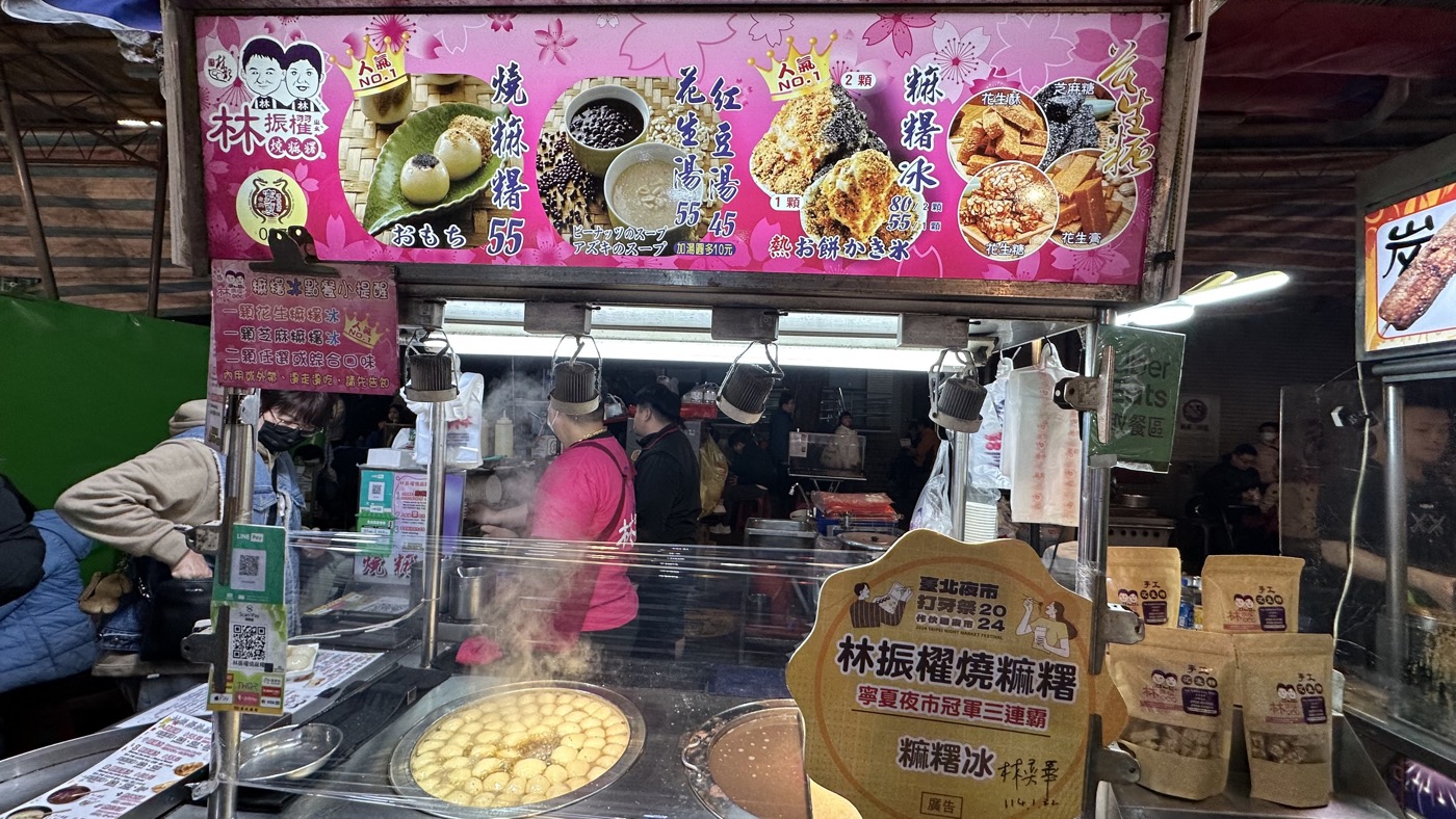 三、林振櫂燒麻糬1