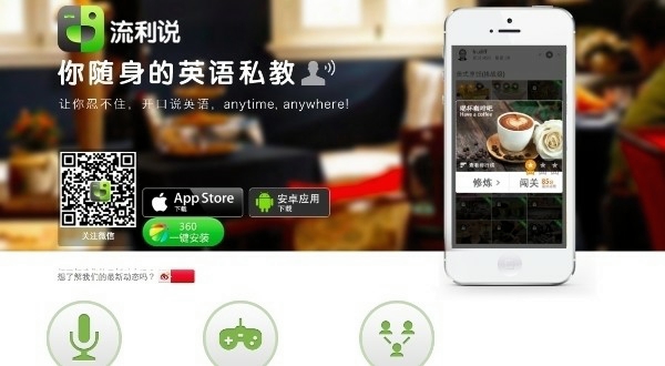 你隨身的英語私教 你隨身的英語私教