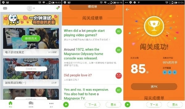 英語流利說 英語流利說