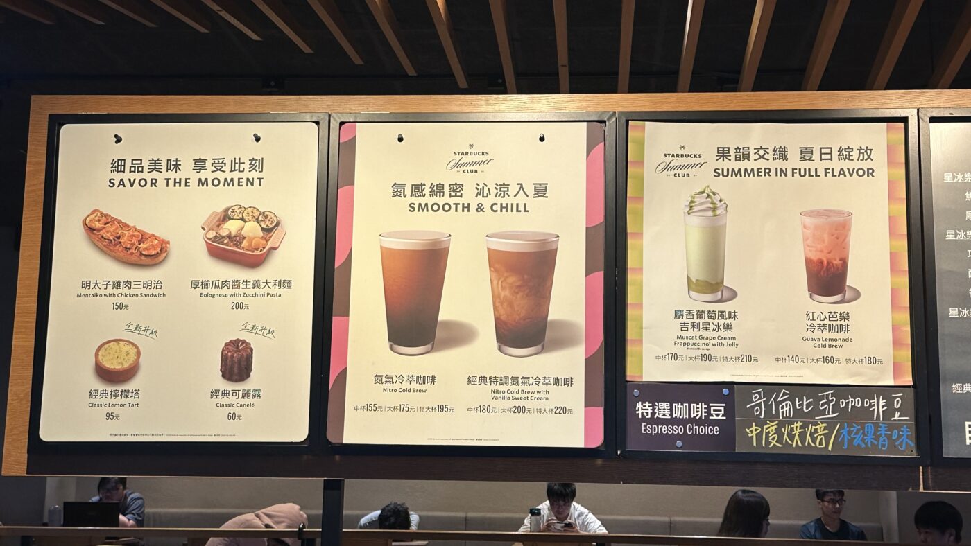 二、夏日綻放新品：兩杯當季限定