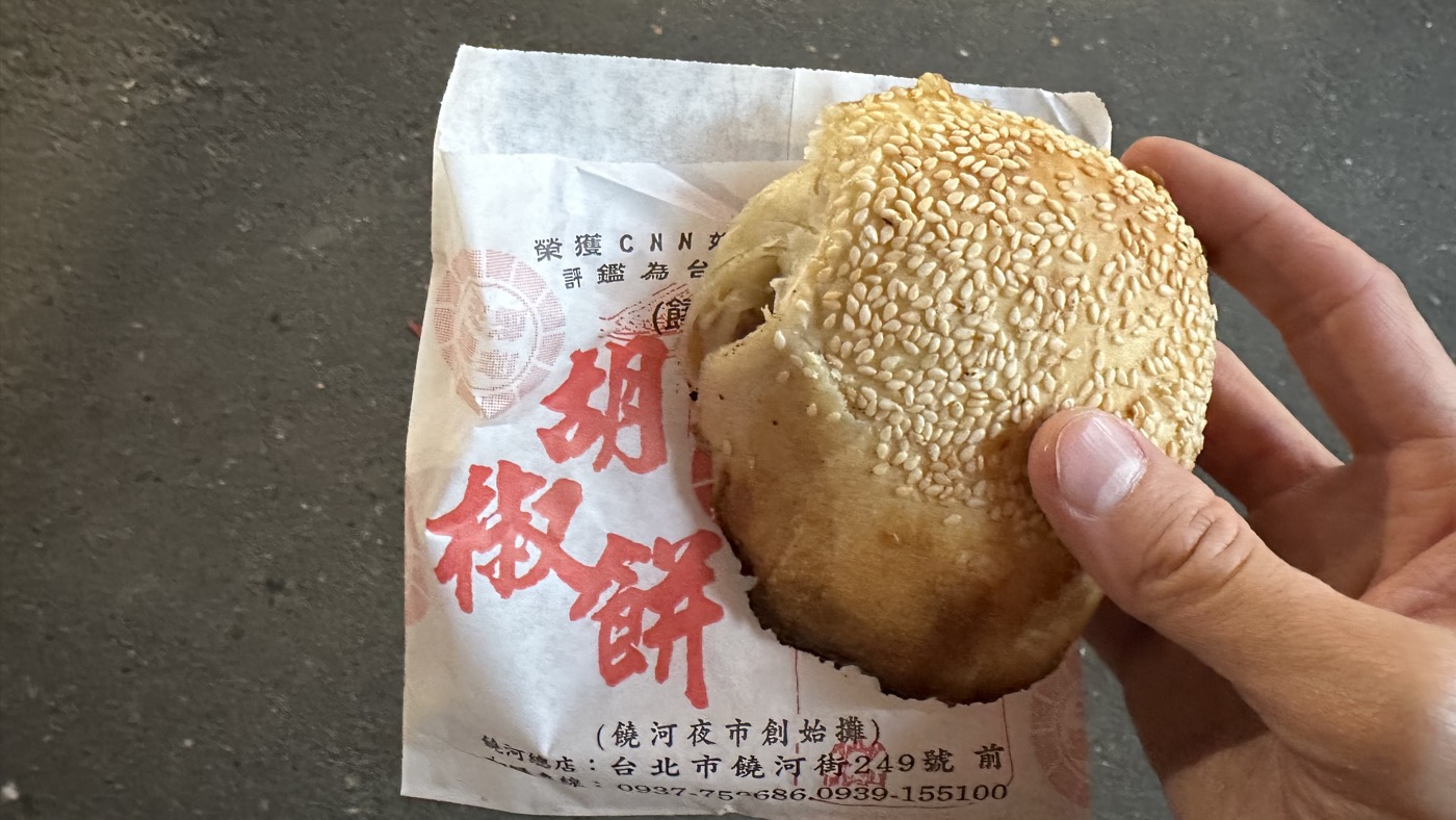 二、福州世祖胡椒餅2