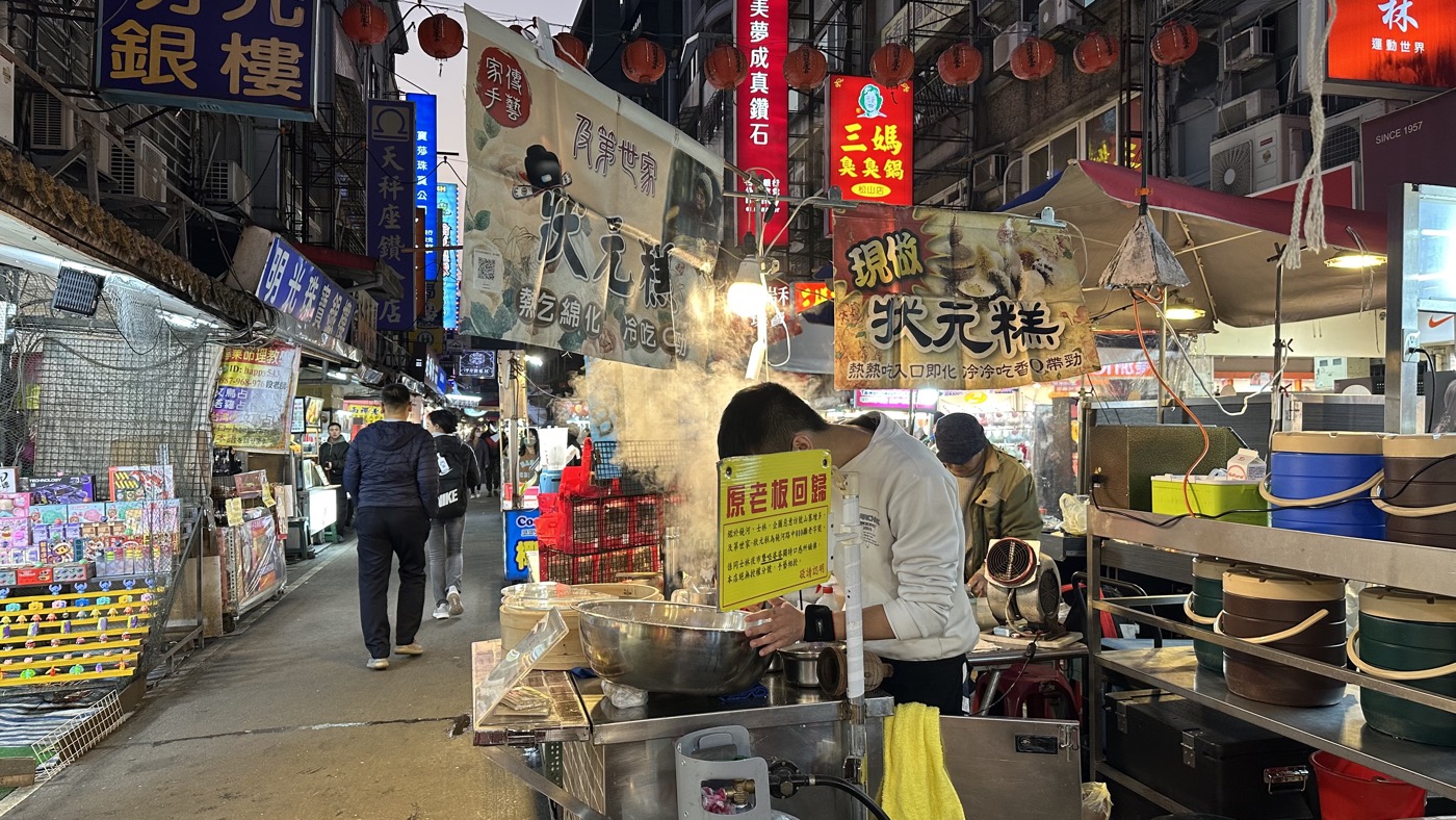 三、及第世家狀元糕1