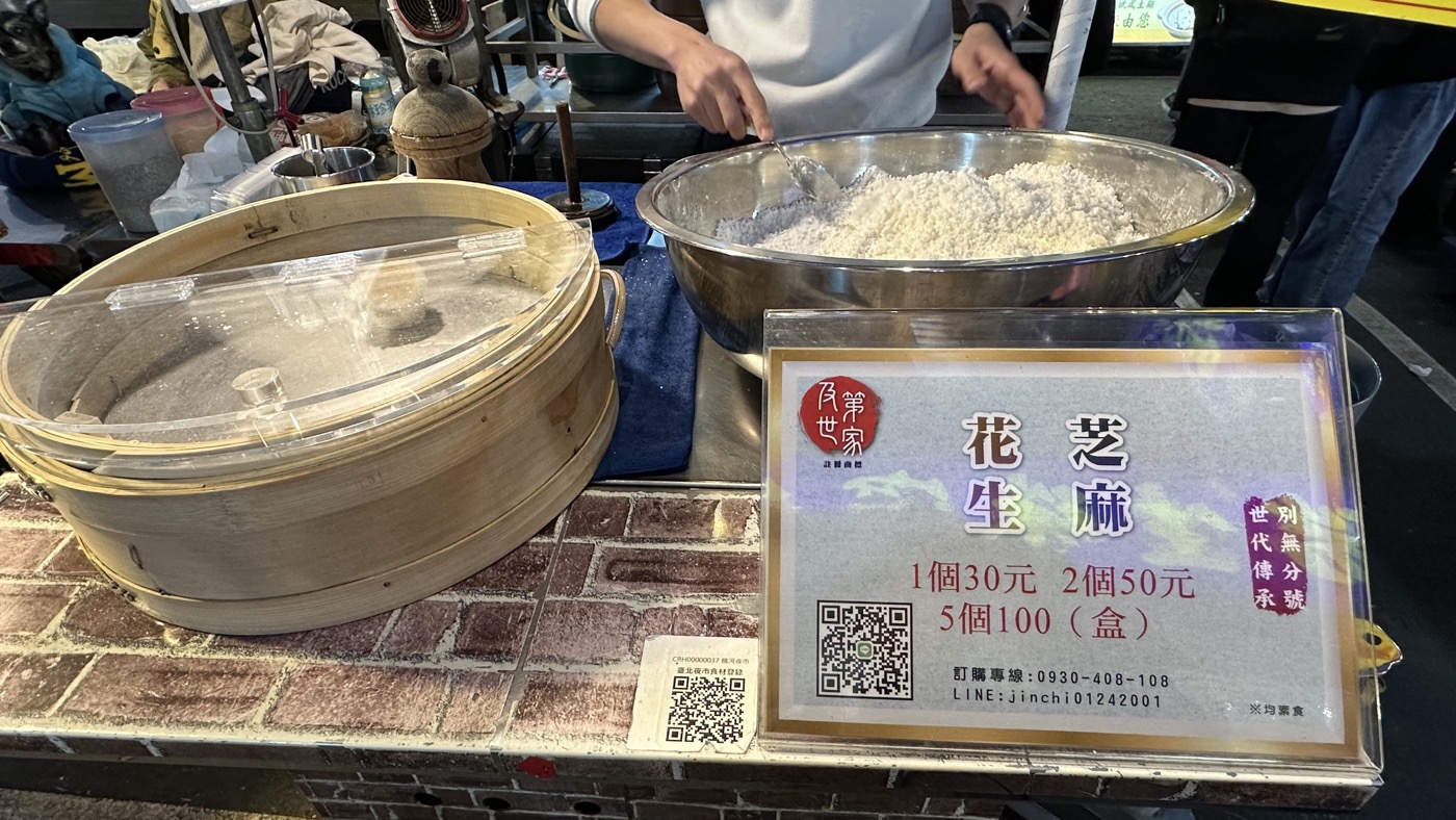 三、及第世家狀元糕2