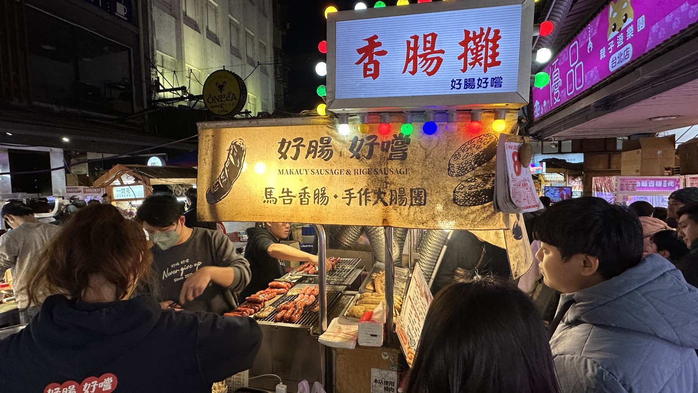 七、好嚐馬告香腸1