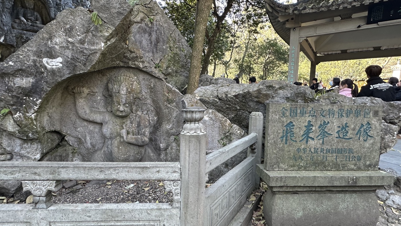 二、飛來峰佛像故事1