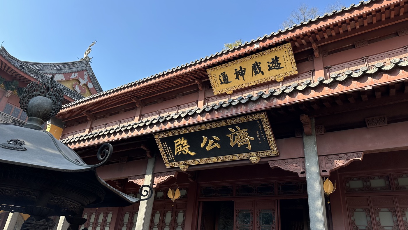 靈隱寺濟公師父：到西湖看18歲出家的傳奇寺廟