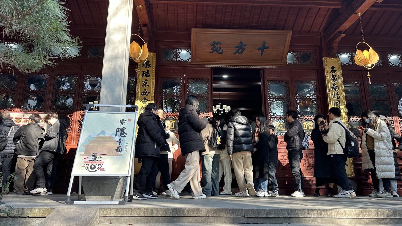 八、稱心如意長生麵1